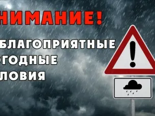 МЧС Информирует: